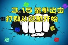 2017央视曝光19种奶粉，就是这几个品牌