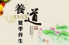 夏季养生小常识_夏季养生保健小常识