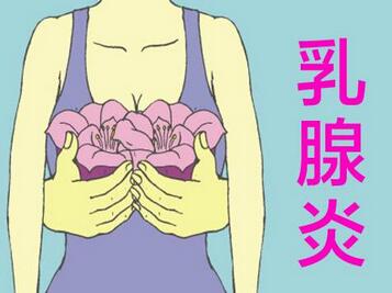哺乳期乳腺炎怎么办？急性乳腺炎可以喂奶吗
