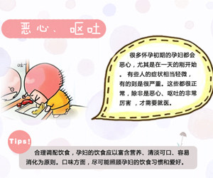 怀孕初期有哪些症状？怀孕初期症状介绍