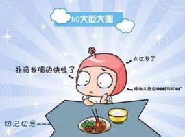 坐月子不能吃什么_坐月子不能吃哪些食物