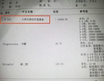 验孕棒一深一浅假怀孕了吗