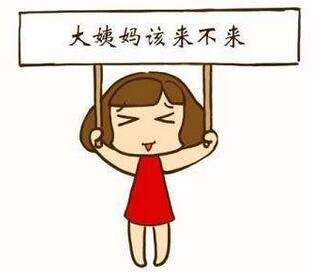 少女月经推迟的原因