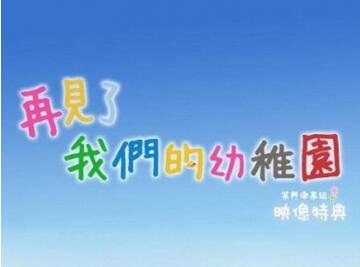 儿童教育电影排行榜前十名