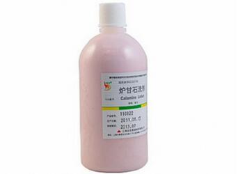 炉甘石洗剂婴儿能用吗？炉甘石洗剂的作用和副作用