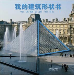 激发孩子创造力和想象力的五本书