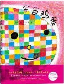 激发孩子创造力和想象力的五本书