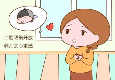 生二胎的好处和坏处