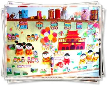 幼儿园国庆节主题墙图片