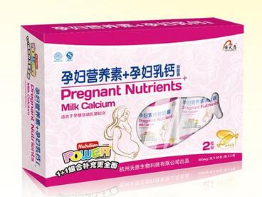 孕妇有必要吃乳钙吗