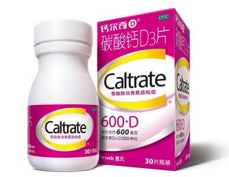 孕妇钙片哪个牌子好 十大孕妇钙片排行榜