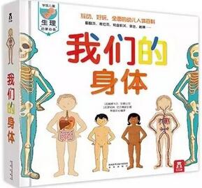 儿童性教育：3岁孩子也能读的性教育绘本推荐