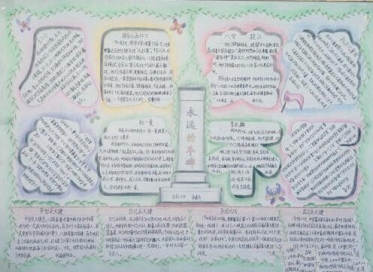 小学生英雄事迹手抄报图片和内容