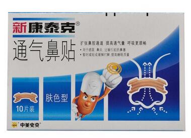 新康泰克通气鼻贴孕妇能用吗