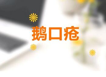 婴儿鹅口疮怎么治疗