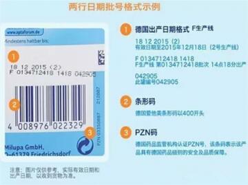 德国爱他美奶粉真假鉴别方法