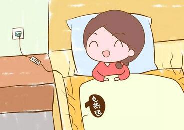 孕妇可以用电热毯吗？有哪些危害？