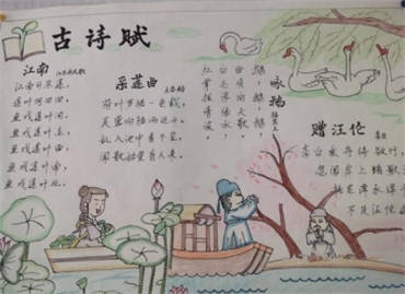 古诗手抄报