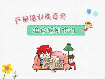 产前培训课程内容有哪些