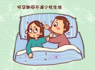 刚怀孕能过性生活吗