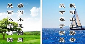 名人名言的故事