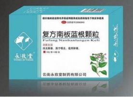 孕妇可以喝板蓝根吗