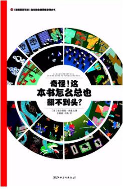 寒假适合小学生看的书