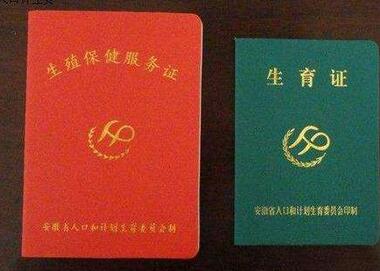 准生证怎么办？在哪里办？办准生证需要什么证件？