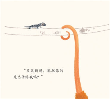 小壁虎借尾巴绘本
