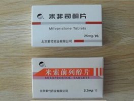 堕胎药的名字叫什么 打胎药怎么吃