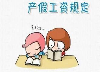 产假和哺乳假一起多少天