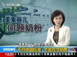 美素丽儿和美素佳儿的区别