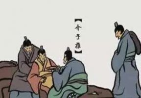 介子推割肉的故事 有关于清明节的故事