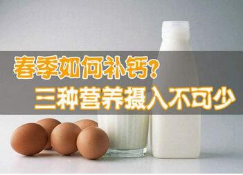 春季如何给宝宝补钙