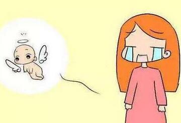 稽留流产和人流一样吗