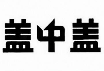 2018年儿童补钙产品品牌排行榜