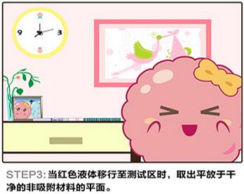 早孕试纸怎么用图解