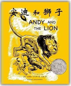 和动物相关的书单，野生动物教我们的事