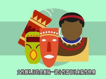 女性割礼后还能生育吗