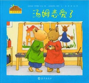 怎么交朋友？ 看这10本绘本，让孩子交朋友不再难