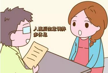 人工流产后多久来月经