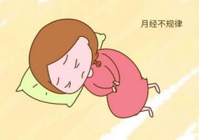 月经提前是肾阴虚还是阳虚