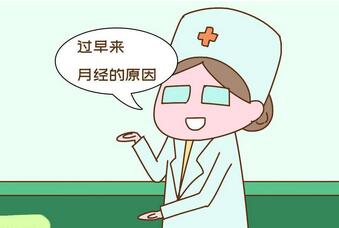 月经提前是什么原因