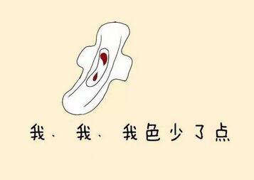 月经咖啡色怎么回事
