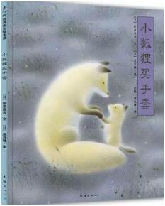 学龄前儿童必读的治愈系绘本