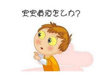 母乳性黄疸虽然预后较好