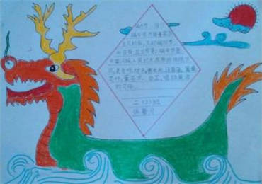 端午节手抄报简单漂亮