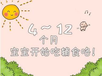 婴儿几个月可以添加辅食