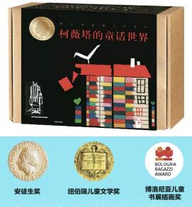 这些国际大奖童书，带给孩子阅读盛宴