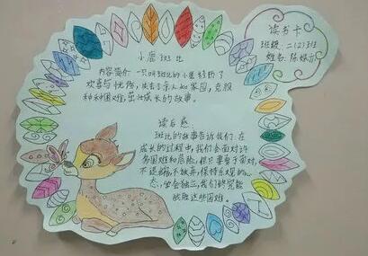 读书卡怎么做？小学生读书卡的制作图片模版大全